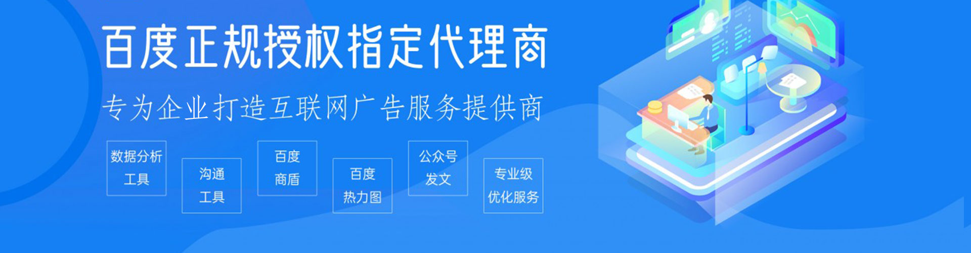伊金霍洛旗sem竞价员