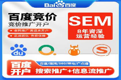 百度SEM代运营案例集：探索行业最佳实践
