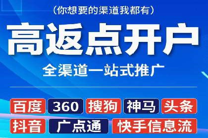 不同行业竞价端口开户案例对比